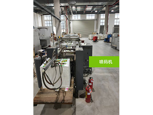 噴碼機 噴(pēn)碼機